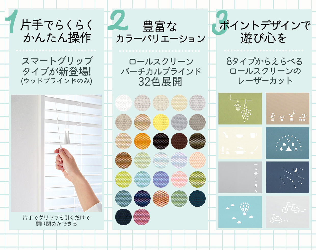 TOSOブラインド類コルトシリーズ今だけ45%OFF