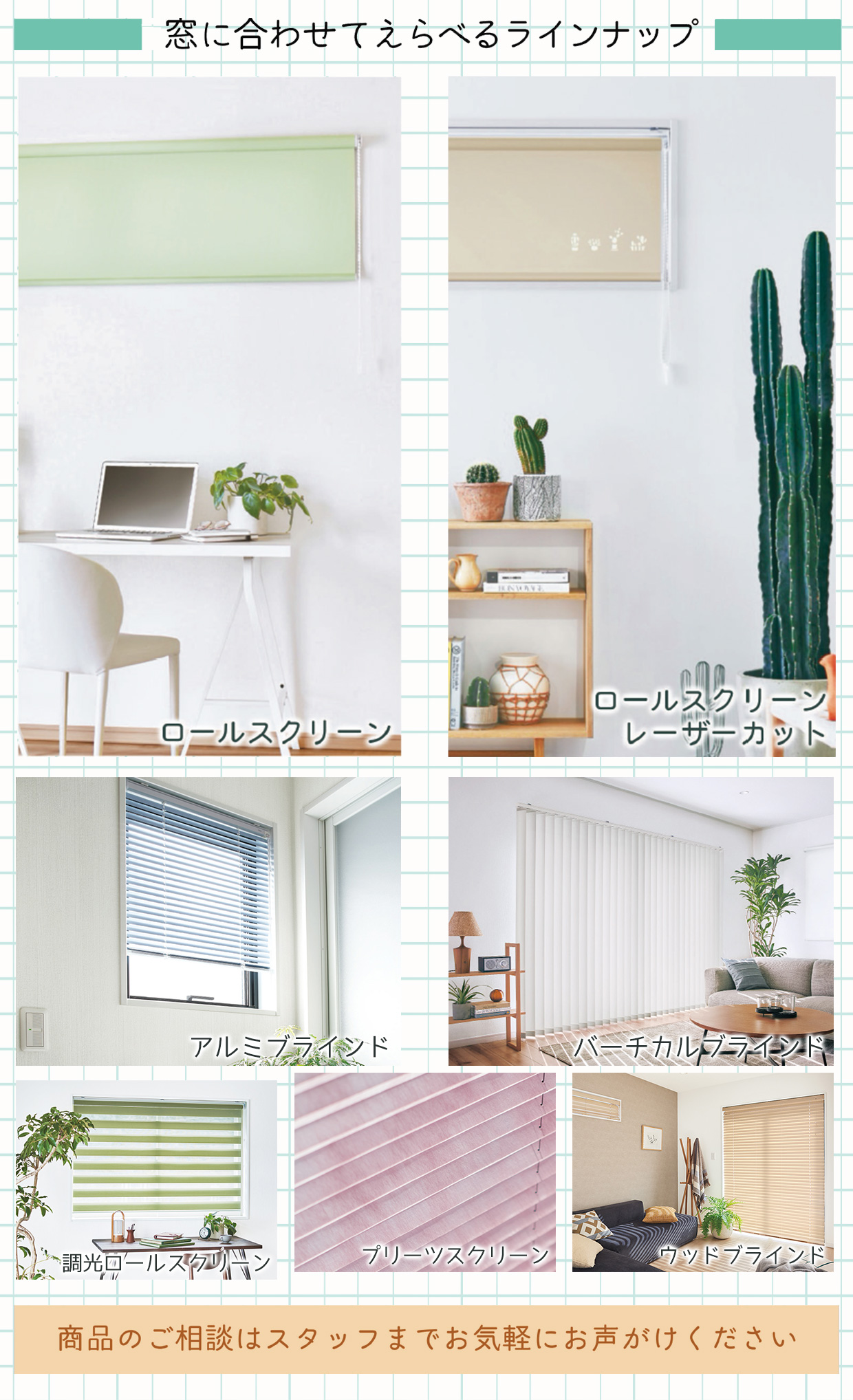 TOSOブラインド類コルトシリーズ今だけ45%OFF