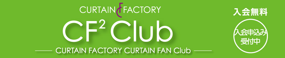 CURTAIN FACTORY CURTAIN FAN Club